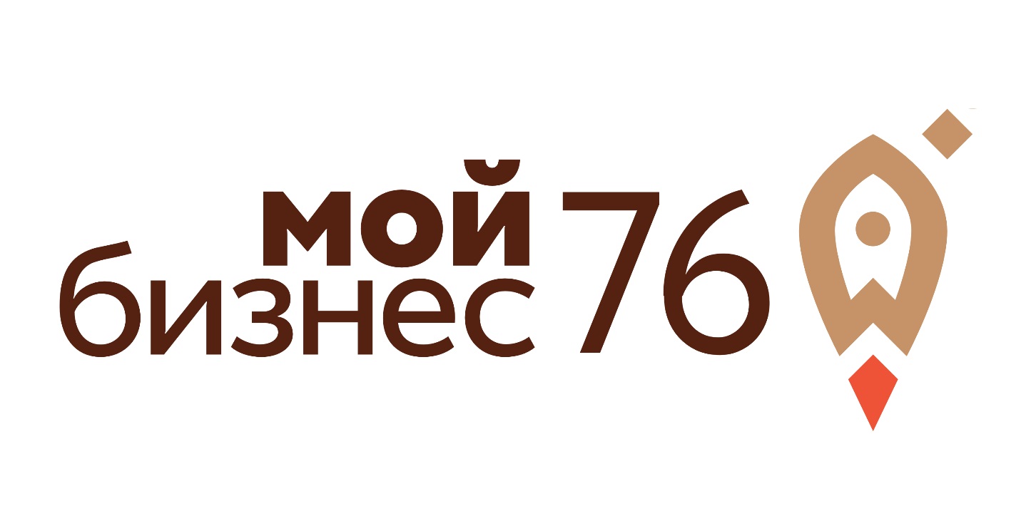 Центр «Мой бизнес» Ярославской области.