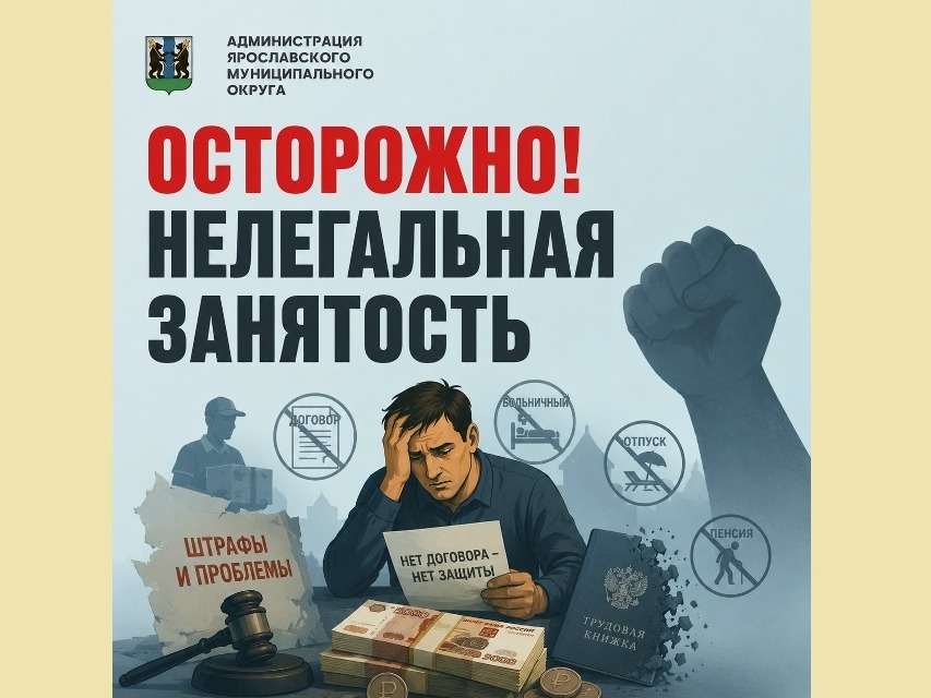 Чек-лист: как избежать нелегальной занятости..