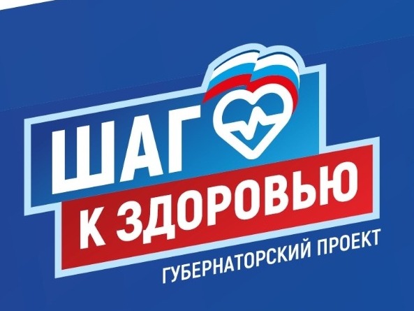 Акция «Шаг к здоровью» в Ярославском округе.